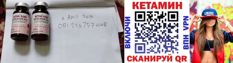 Кетамин VHQ  Белокуриха 