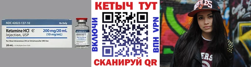 КЕТАМИН VHQ Белокуриха