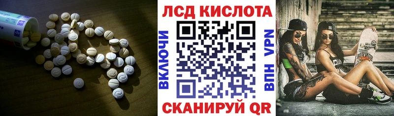 LSD-25 экстази кислота Белокуриха