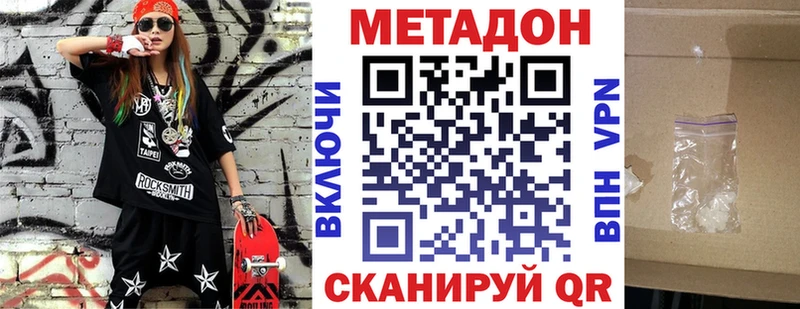 ссылка на мегу зеркало купить Белокуриха Метадон мёд