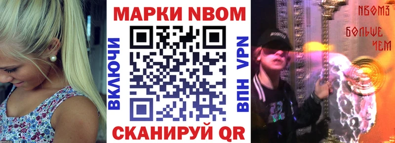 Наркотические марки 1500мкг Белокуриха